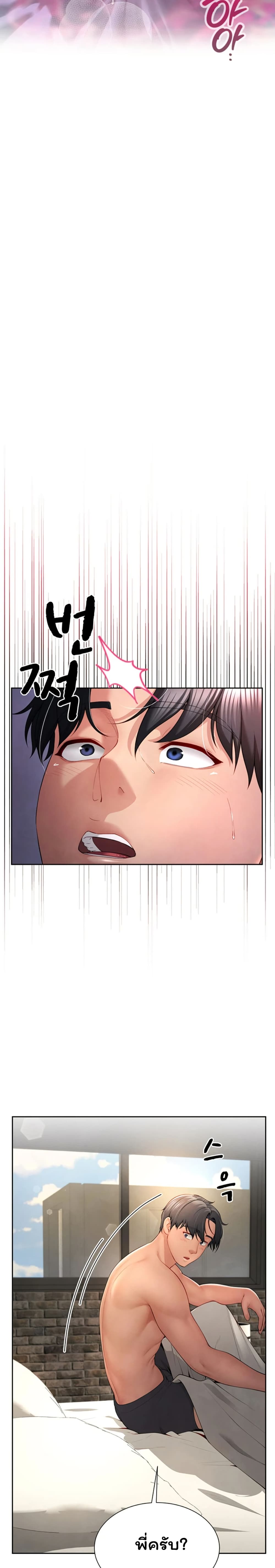 My Sex Partners is Actually Family – My Sex Partners is Actually Family – ตอนที่ 1 หน้า 44