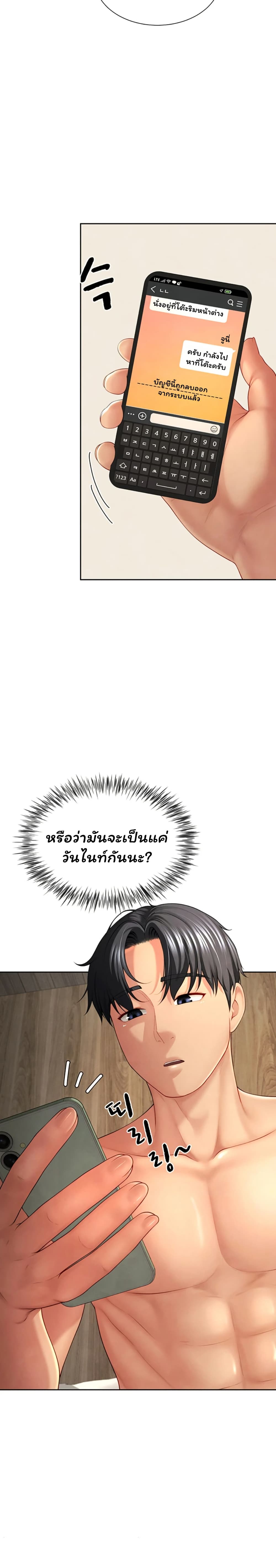 My Sex Partners is Actually Family – My Sex Partners is Actually Family – ตอนที่ 1 หน้า 45