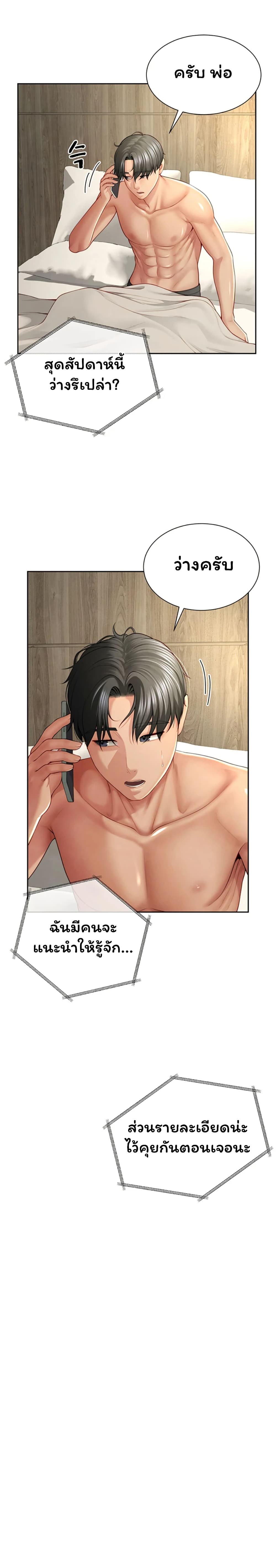 My Sex Partners is Actually Family – My Sex Partners is Actually Family – ตอนที่ 1 หน้า 46