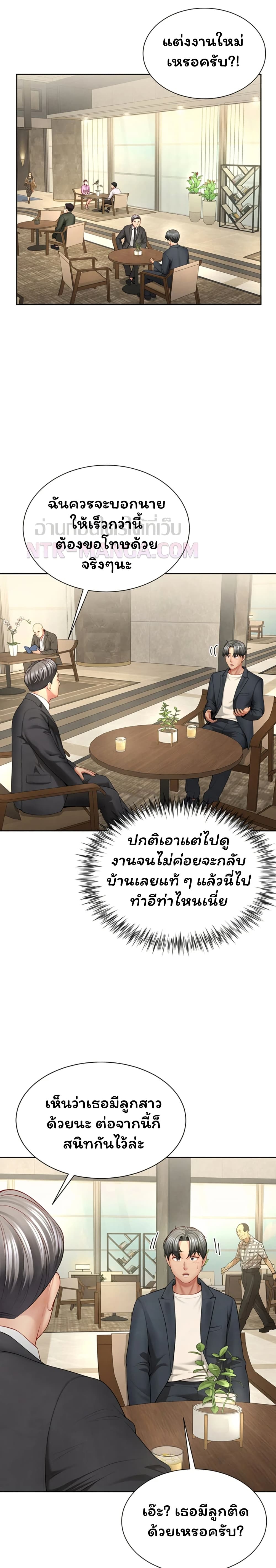My Sex Partners is Actually Family – My Sex Partners is Actually Family – ตอนที่ 1 หน้า 47