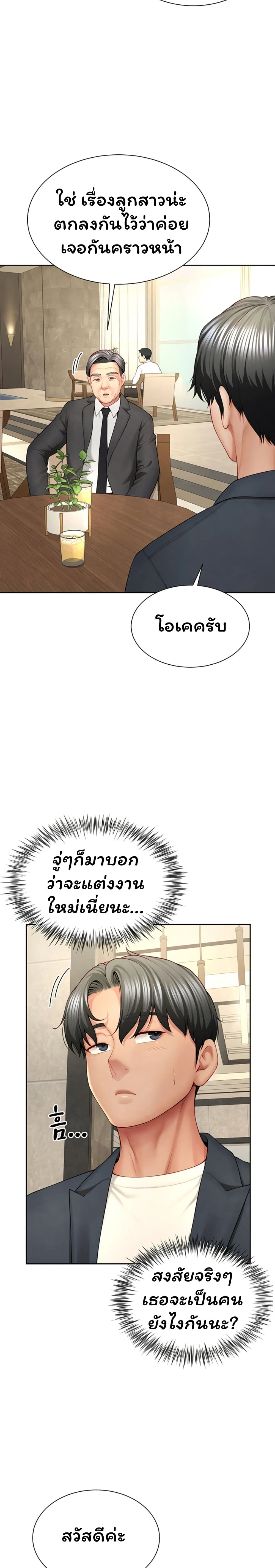My Sex Partners is Actually Family – My Sex Partners is Actually Family – ตอนที่ 1 หน้า 48
