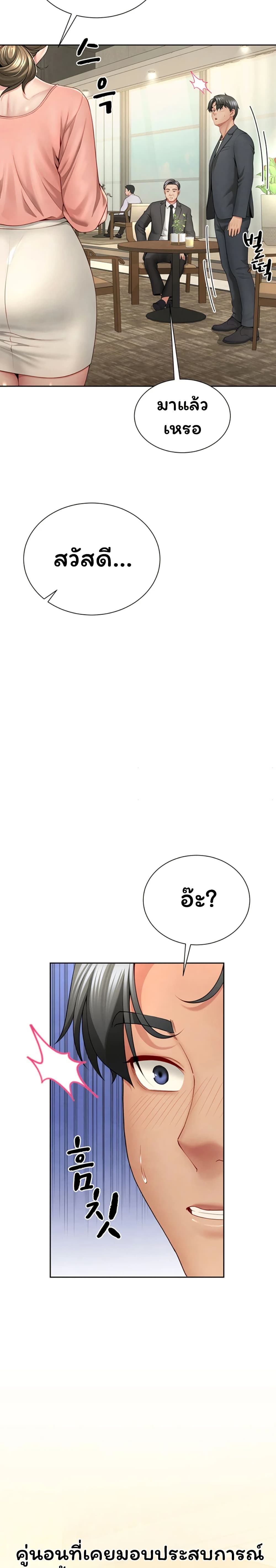 My Sex Partners is Actually Family – My Sex Partners is Actually Family – ตอนที่ 1 หน้า 49