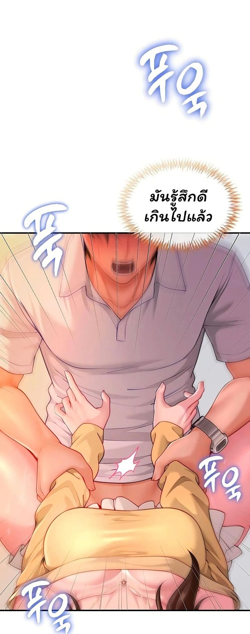 My Sex Partners is Actually Family – My Sex Partners is Actually Family – ตอนที่ 10 หน้า 1