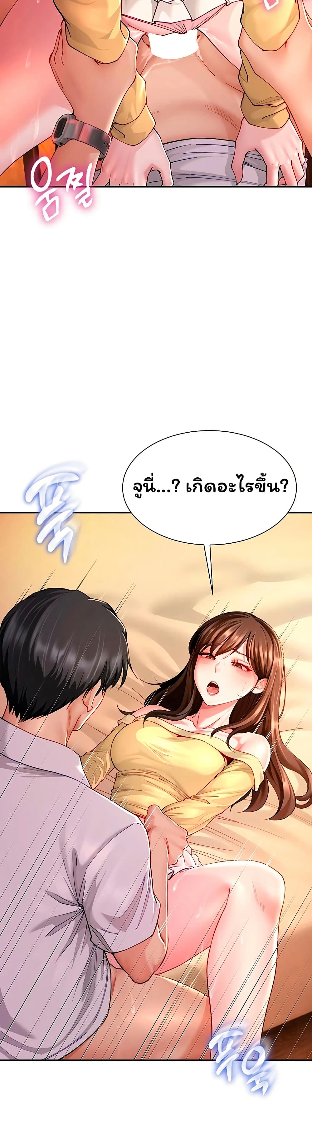 My Sex Partners is Actually Family – My Sex Partners is Actually Family – ตอนที่ 10 หน้า 5