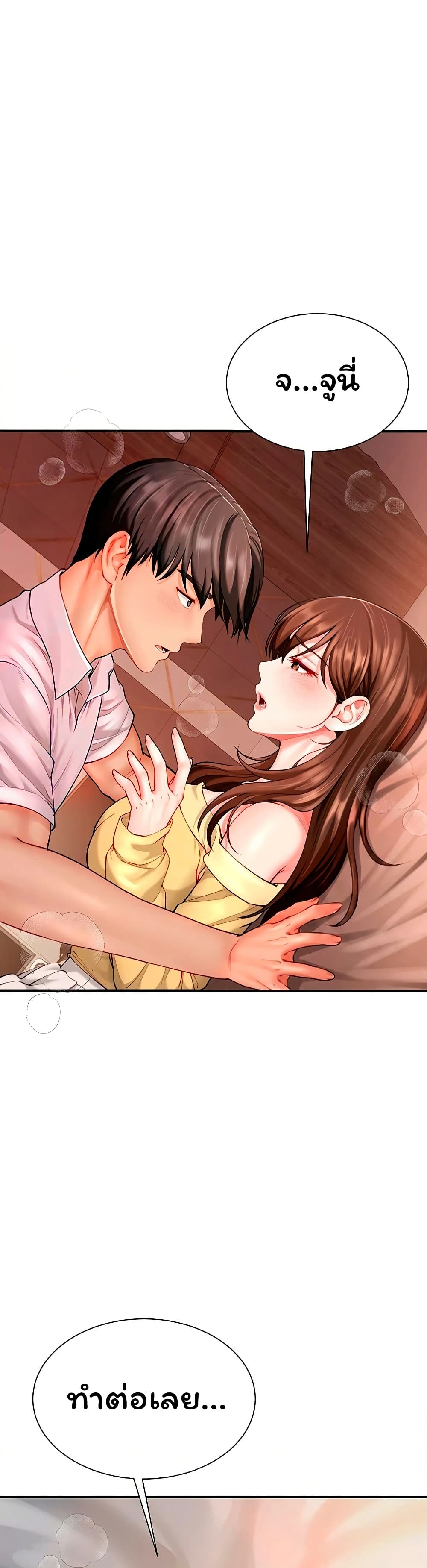 My Sex Partners is Actually Family – My Sex Partners is Actually Family – ตอนที่ 10 หน้า 13