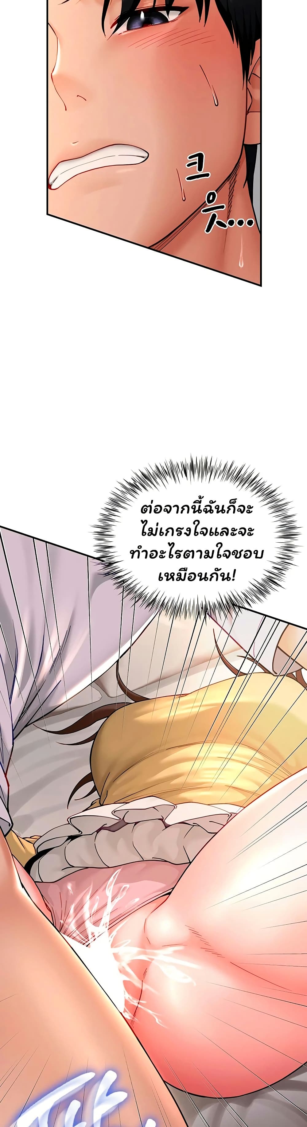 My Sex Partners is Actually Family – My Sex Partners is Actually Family – ตอนที่ 10 หน้า 15