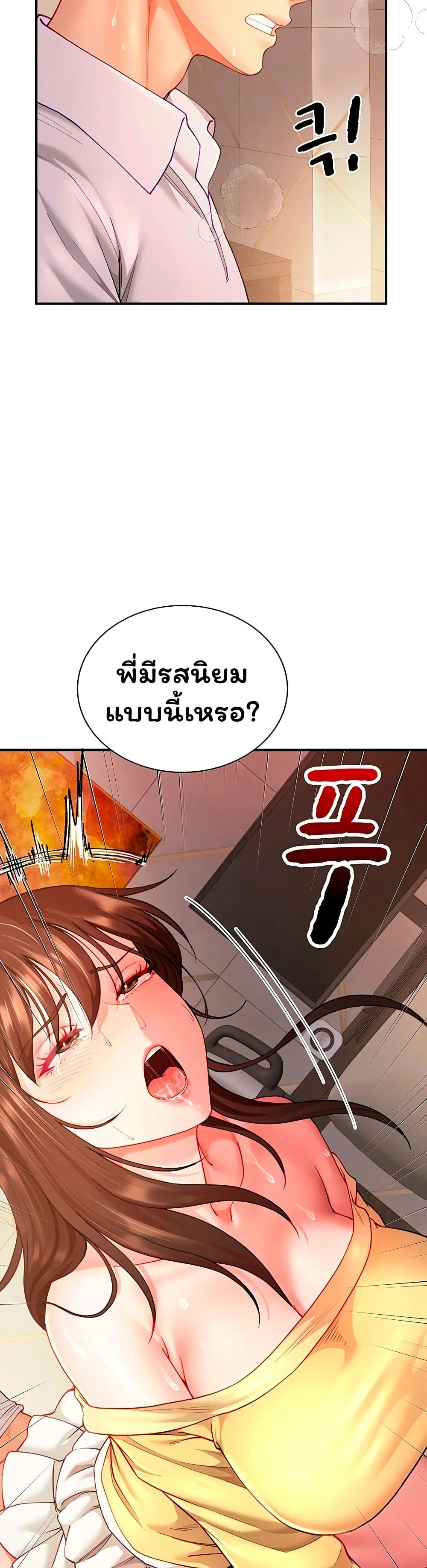 My Sex Partners is Actually Family – My Sex Partners is Actually Family – ตอนที่ 10 หน้า 32