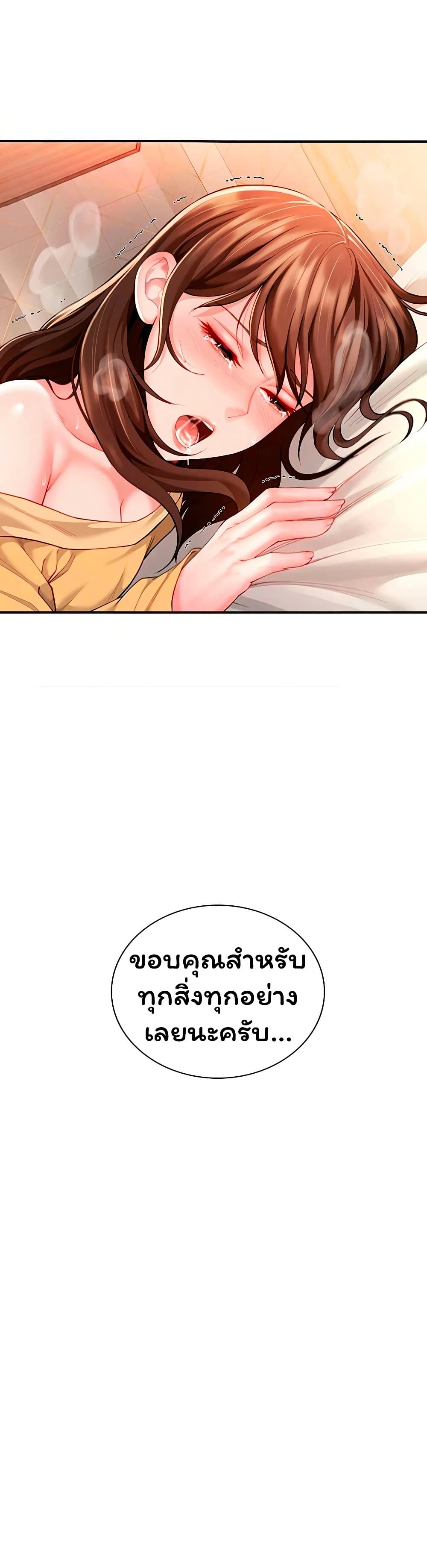 My Sex Partners is Actually Family – My Sex Partners is Actually Family – ตอนที่ 10 หน้า 37