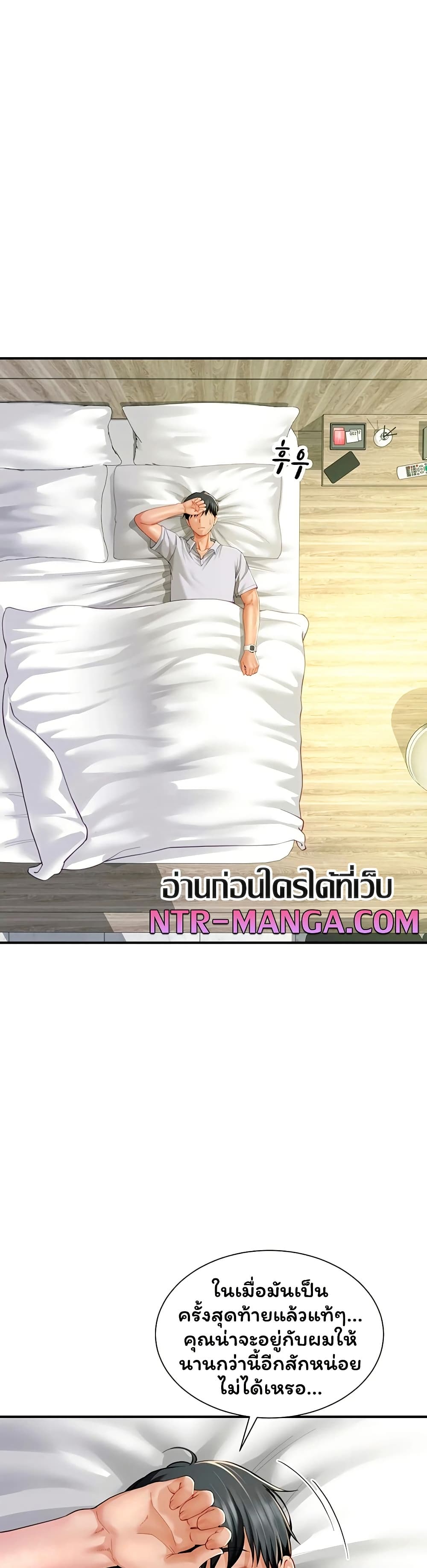 My Sex Partners is Actually Family – My Sex Partners is Actually Family – ตอนที่ 10 หน้า 38