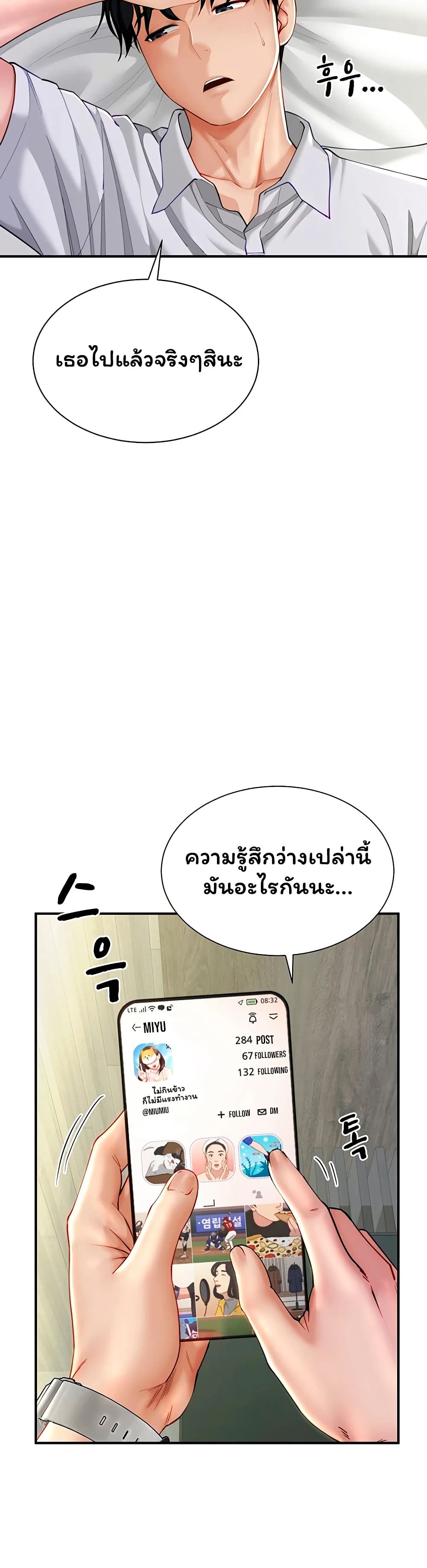 My Sex Partners is Actually Family – My Sex Partners is Actually Family – ตอนที่ 10 หน้า 39
