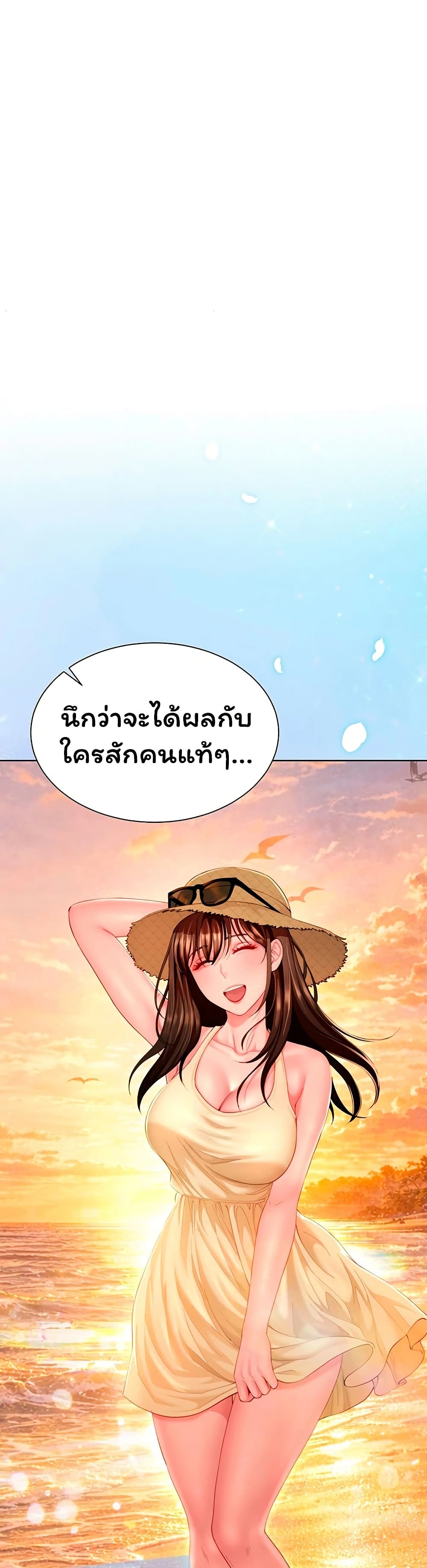 My Sex Partners is Actually Family – My Sex Partners is Actually Family – ตอนที่ 10 หน้า 40