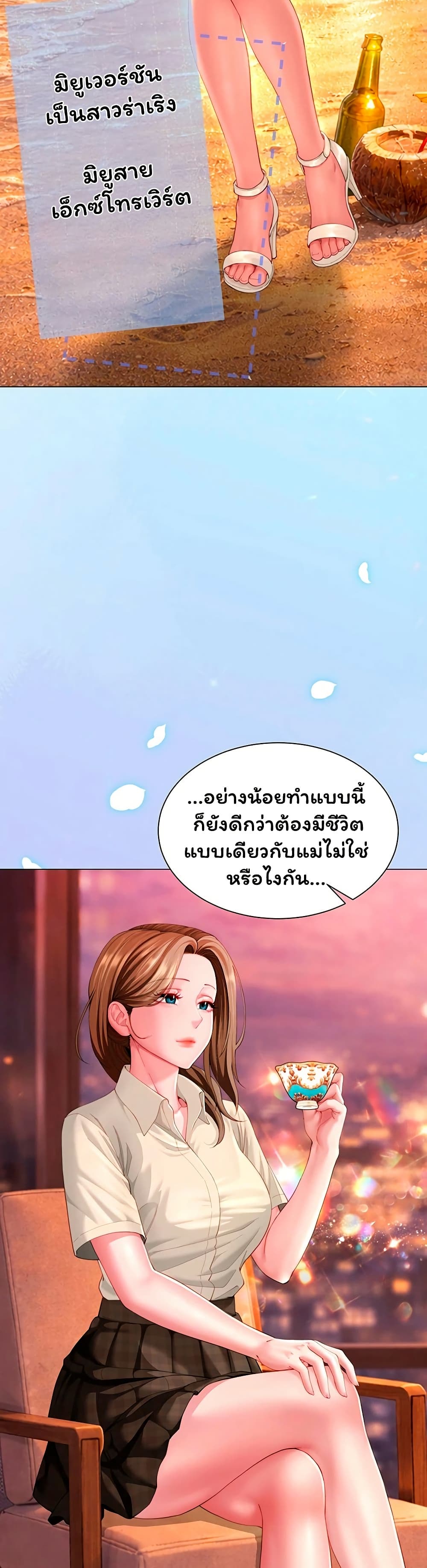 My Sex Partners is Actually Family – My Sex Partners is Actually Family – ตอนที่ 10 หน้า 41