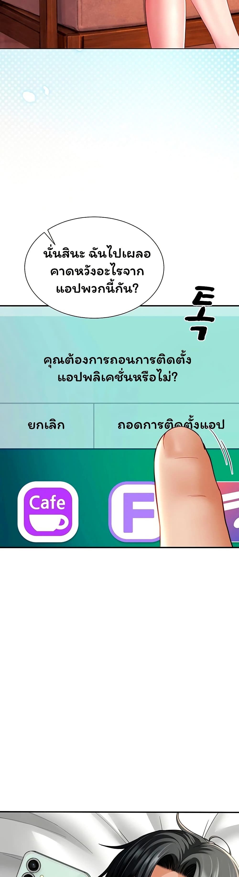 My Sex Partners is Actually Family – My Sex Partners is Actually Family – ตอนที่ 10 หน้า 42