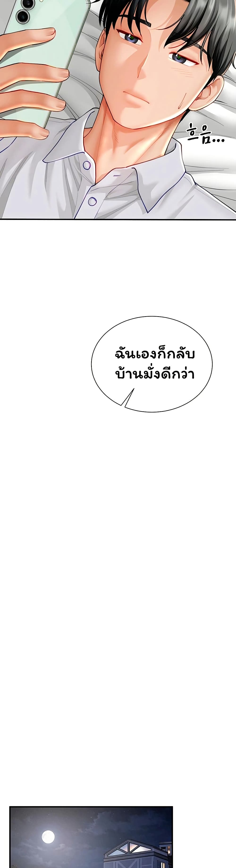My Sex Partners is Actually Family – My Sex Partners is Actually Family – ตอนที่ 10 หน้า 43