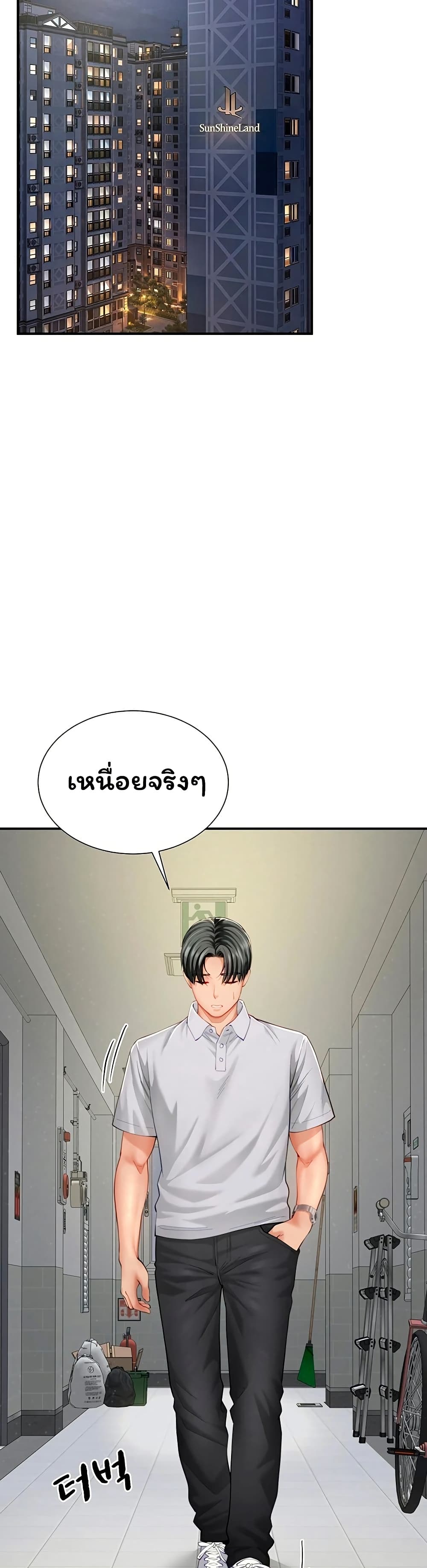 My Sex Partners is Actually Family – My Sex Partners is Actually Family – ตอนที่ 10 หน้า 44
