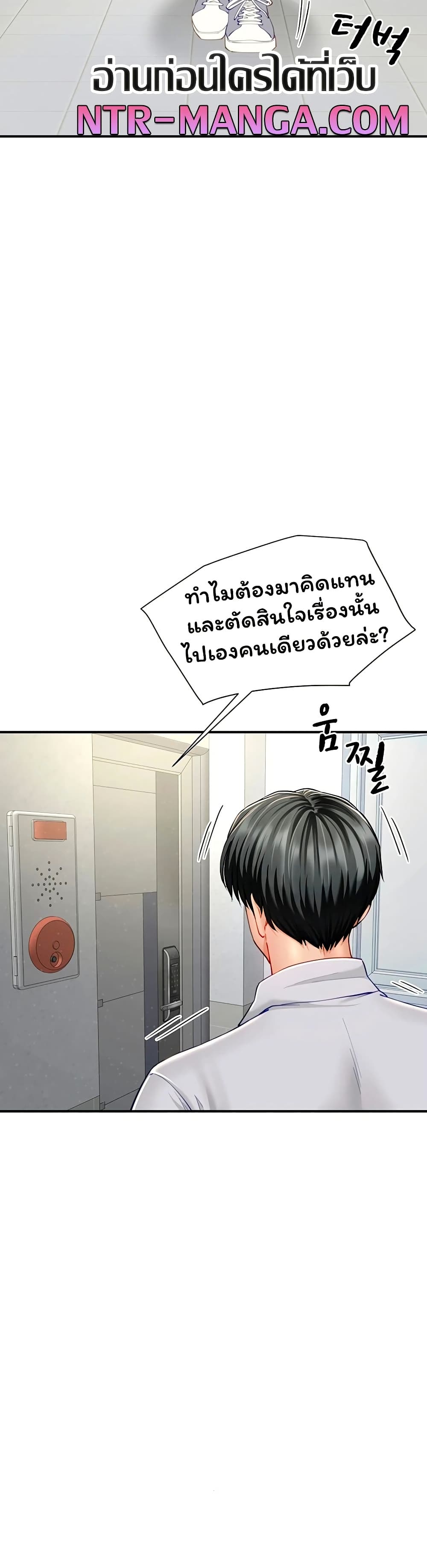 My Sex Partners is Actually Family – My Sex Partners is Actually Family – ตอนที่ 10 หน้า 45