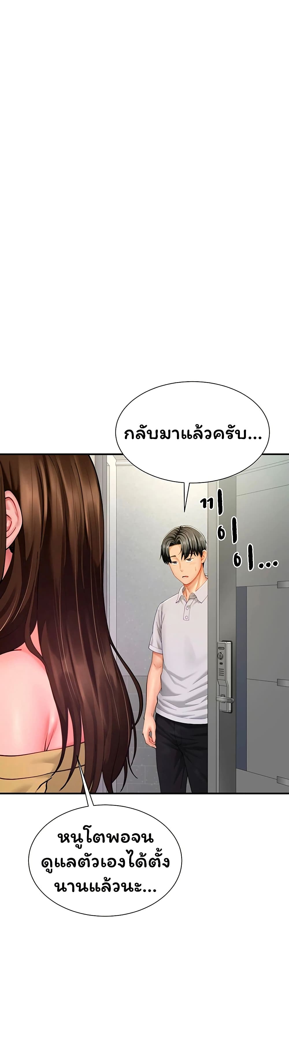 My Sex Partners is Actually Family – My Sex Partners is Actually Family – ตอนที่ 10 หน้า 47
