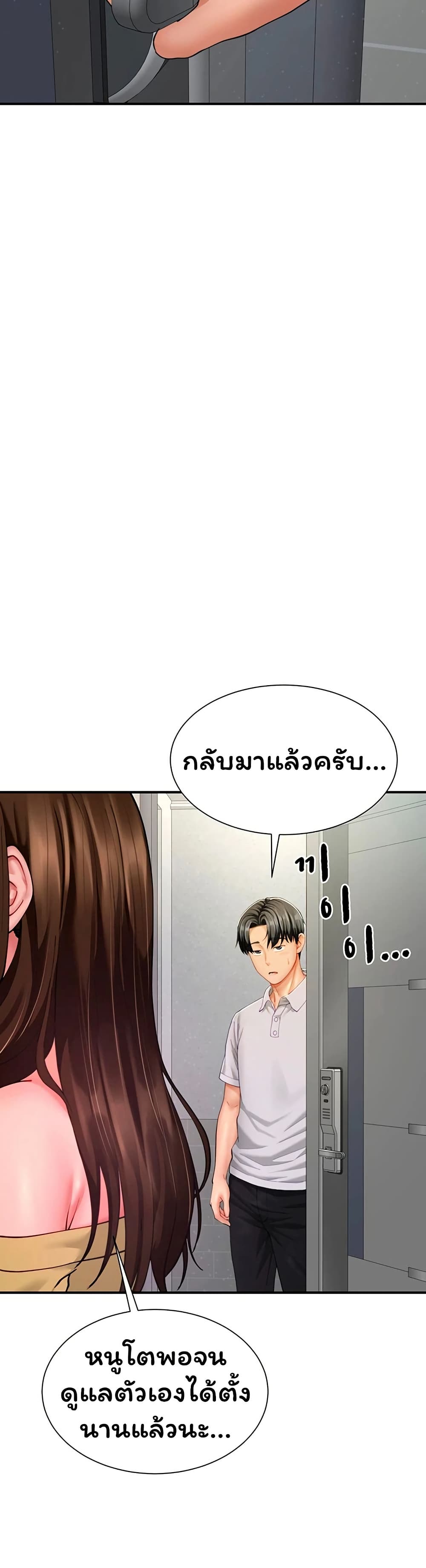 My Sex Partners is Actually Family – My Sex Partners is Actually Family – ตอนที่ 11 หน้า 2