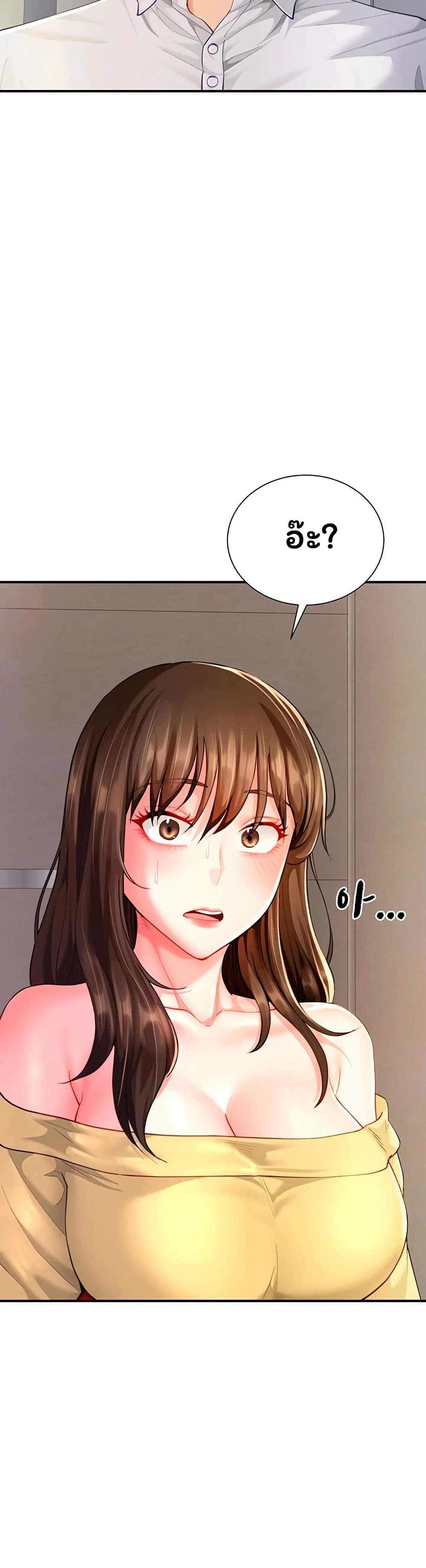 My Sex Partners is Actually Family – My Sex Partners is Actually Family – ตอนที่ 11 หน้า 4