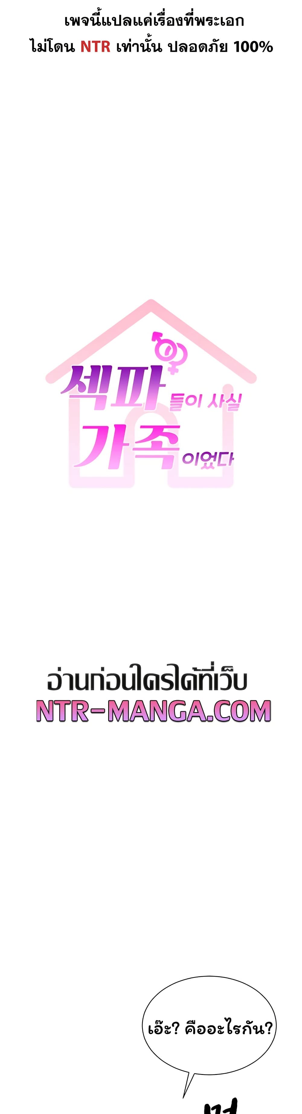 My Sex Partners is Actually Family – My Sex Partners is Actually Family – ตอนที่ 11 หน้า 6