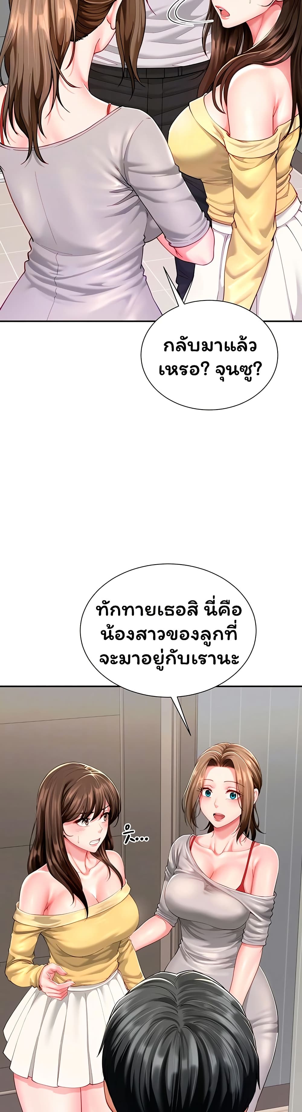 My Sex Partners is Actually Family – My Sex Partners is Actually Family – ตอนที่ 11 หน้า 8