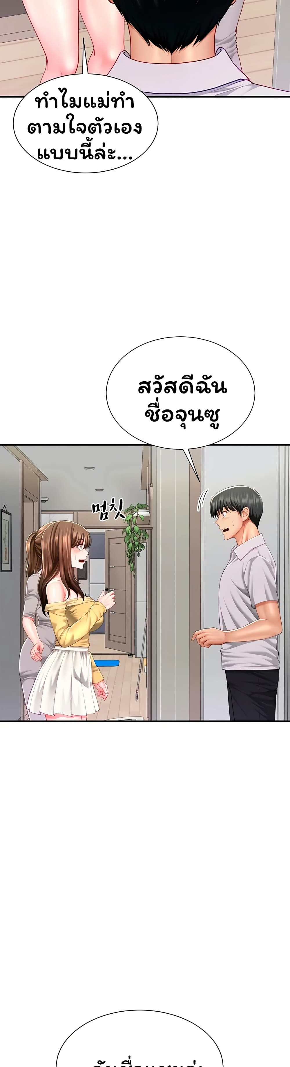 My Sex Partners is Actually Family – My Sex Partners is Actually Family – ตอนที่ 11 หน้า 9