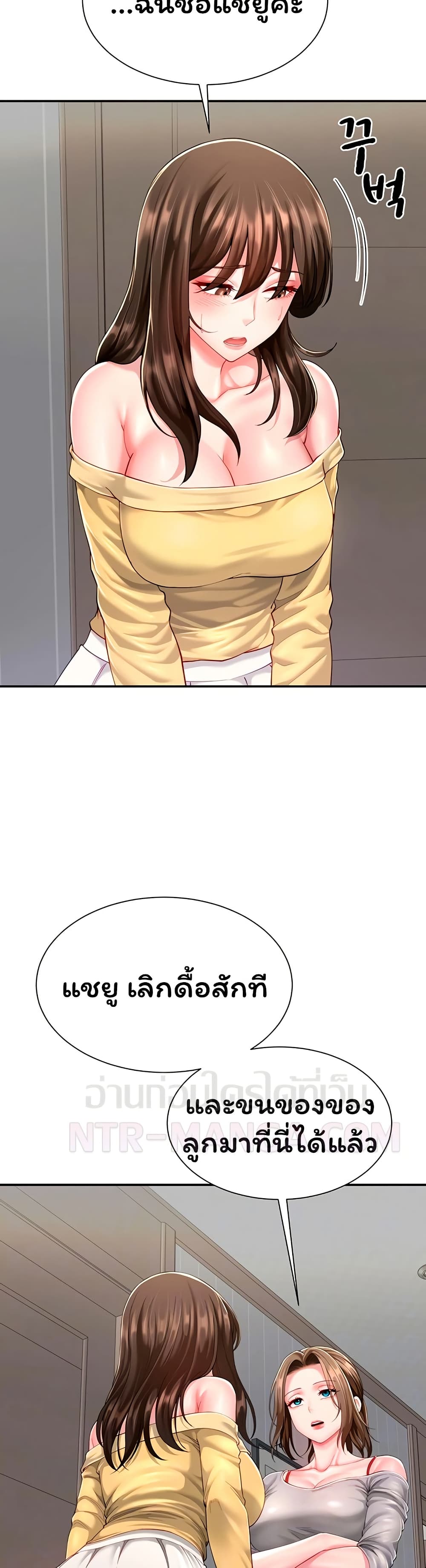 My Sex Partners is Actually Family – My Sex Partners is Actually Family – ตอนที่ 11 หน้า 10