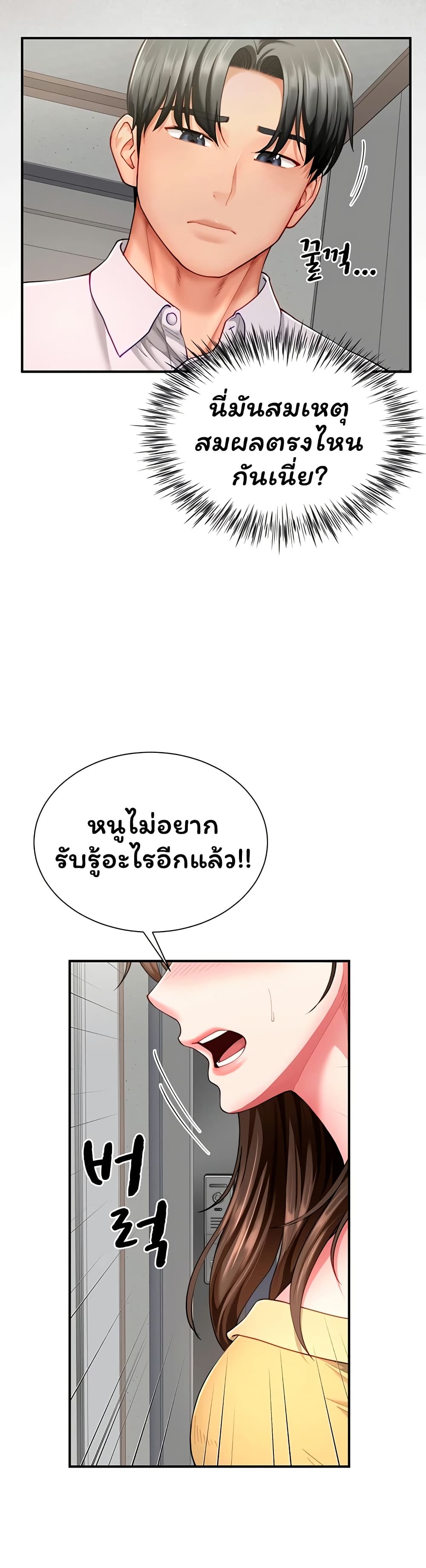 My Sex Partners is Actually Family – My Sex Partners is Actually Family – ตอนที่ 11 หน้า 14