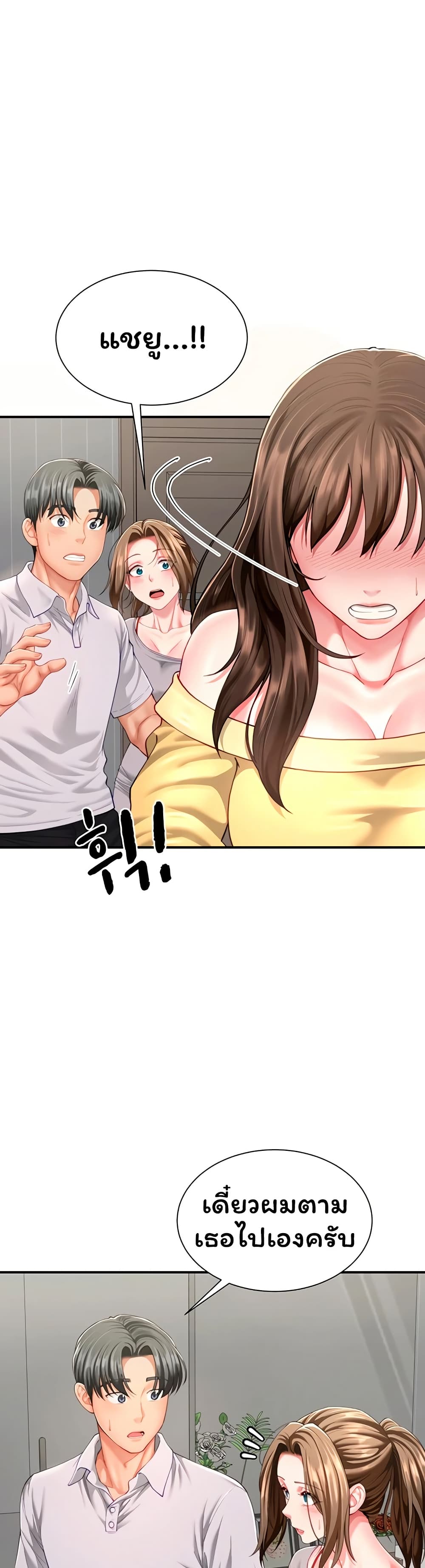 My Sex Partners is Actually Family – My Sex Partners is Actually Family – ตอนที่ 11 หน้า 15