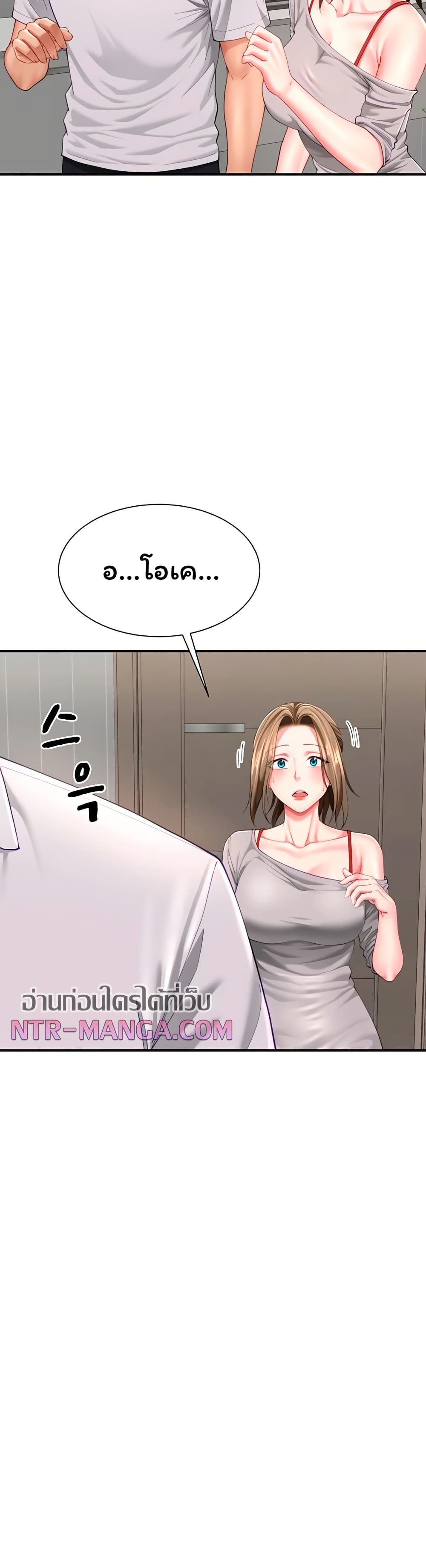 My Sex Partners is Actually Family – My Sex Partners is Actually Family – ตอนที่ 11 หน้า 16