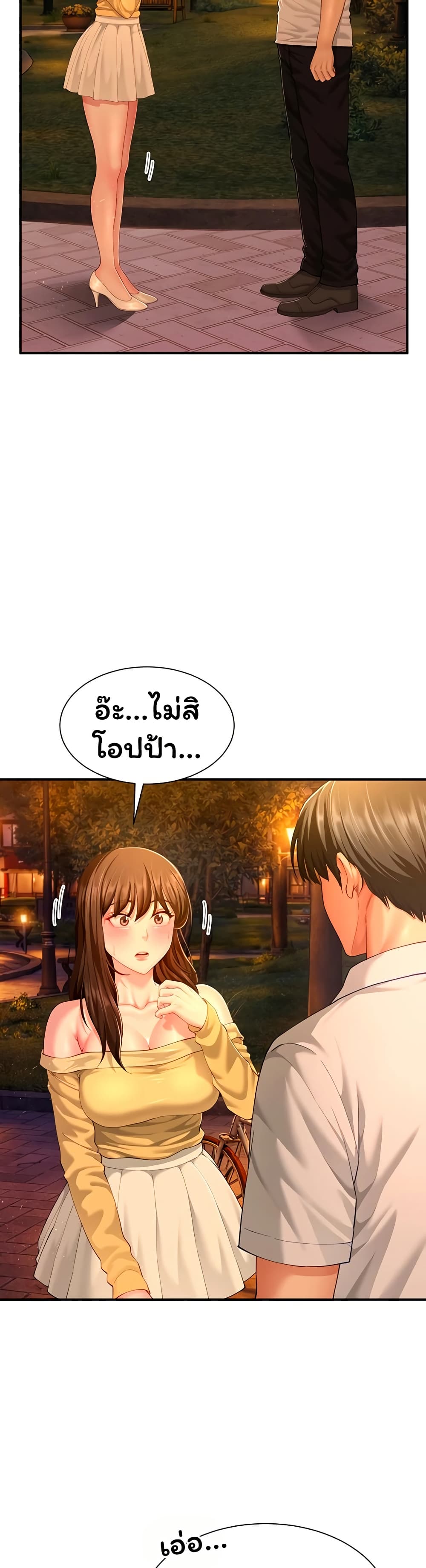 My Sex Partners is Actually Family – My Sex Partners is Actually Family – ตอนที่ 11 หน้า 20