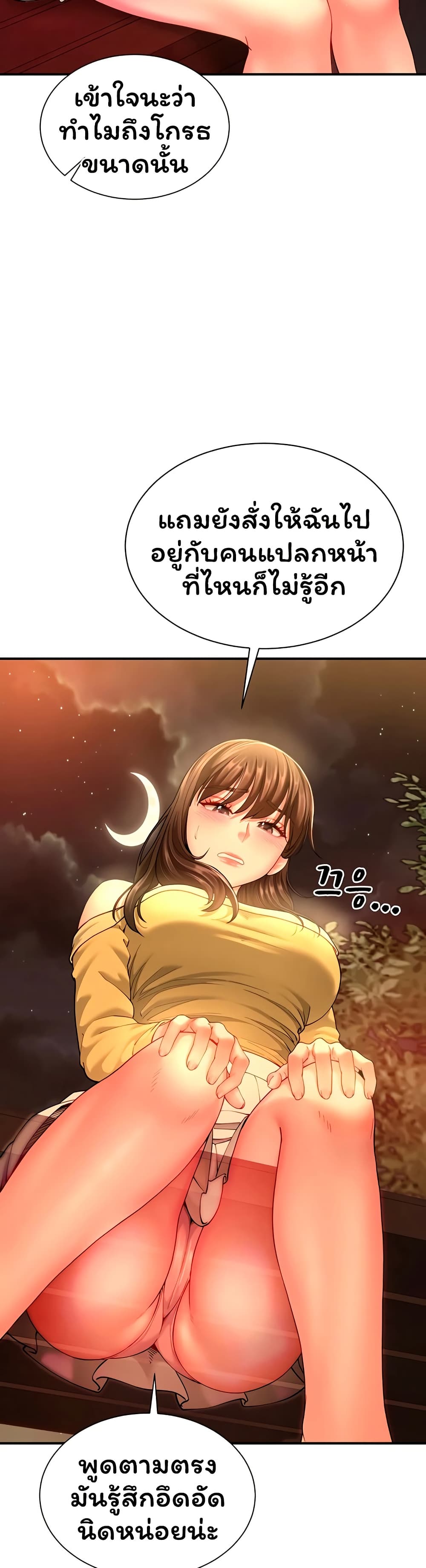 My Sex Partners is Actually Family – My Sex Partners is Actually Family – ตอนที่ 11 หน้า 24