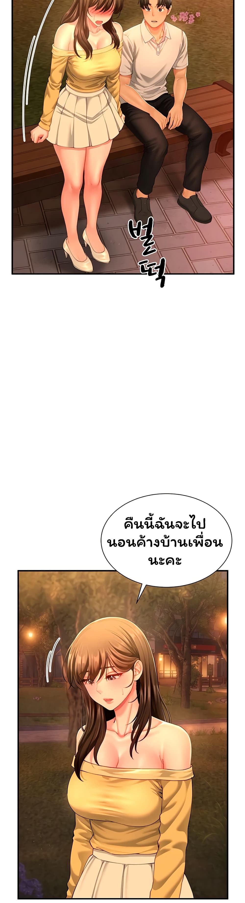 My Sex Partners is Actually Family – My Sex Partners is Actually Family – ตอนที่ 11 หน้า 29