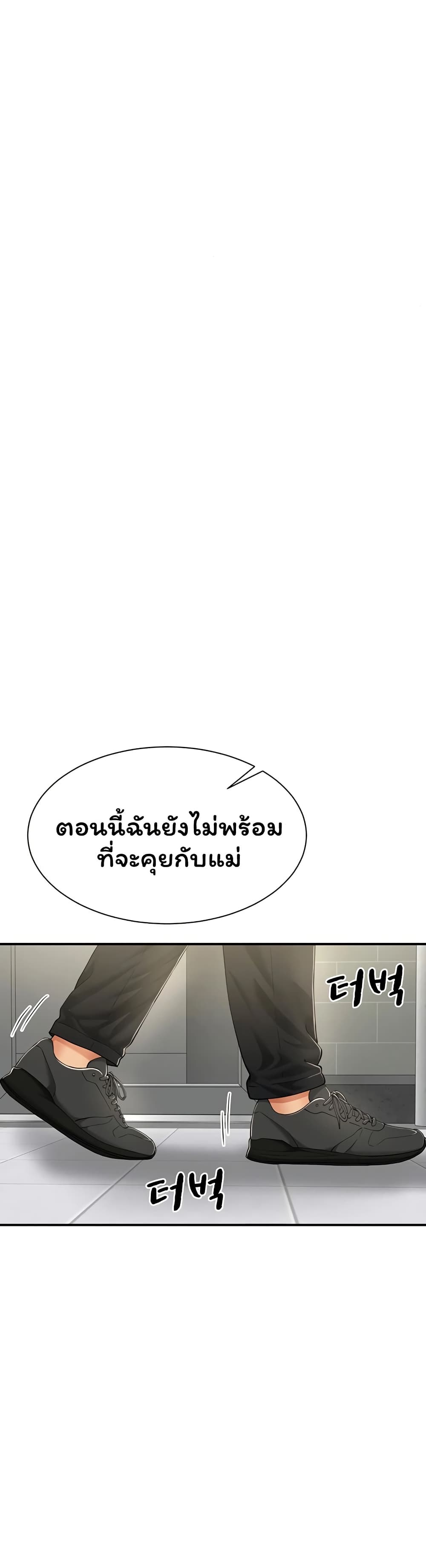 My Sex Partners is Actually Family – My Sex Partners is Actually Family – ตอนที่ 11 หน้า 30