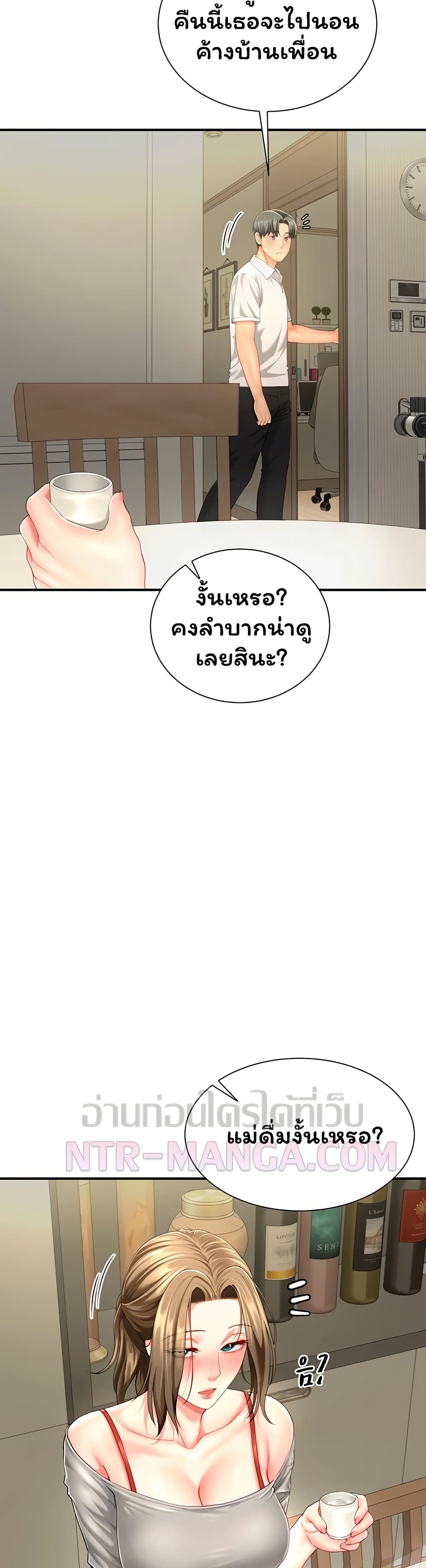 My Sex Partners is Actually Family – My Sex Partners is Actually Family – ตอนที่ 11 หน้า 33
