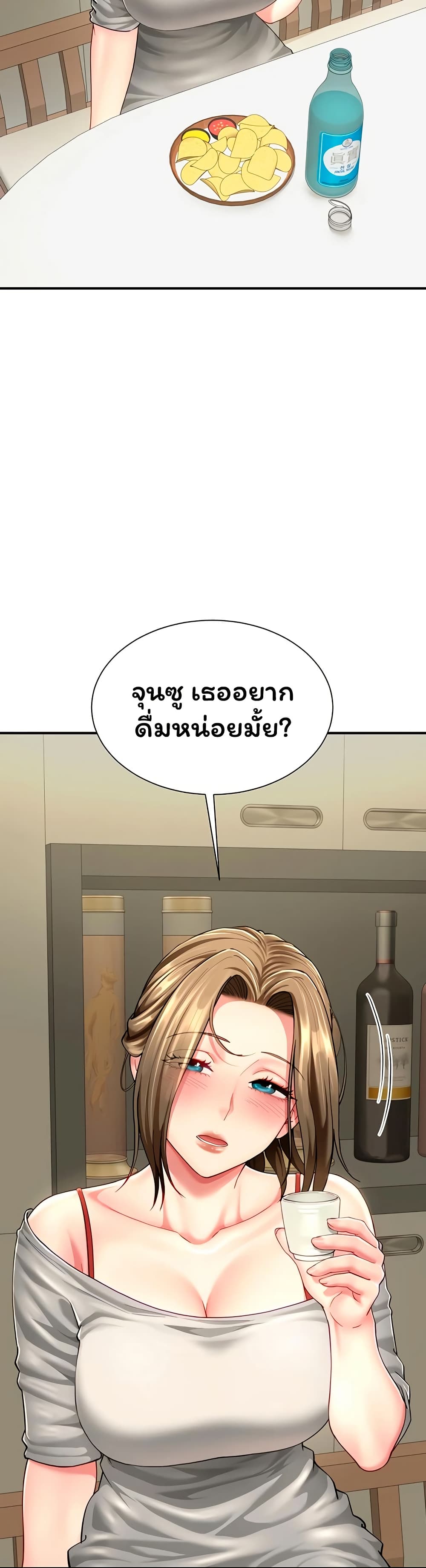 My Sex Partners is Actually Family – My Sex Partners is Actually Family – ตอนที่ 11 หน้า 34