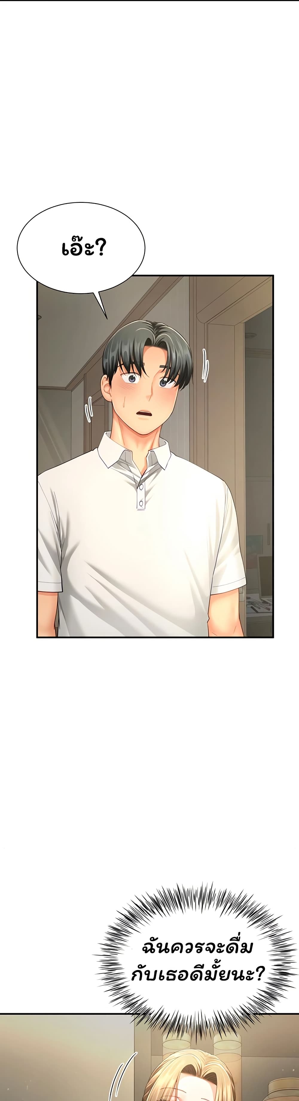 My Sex Partners is Actually Family – My Sex Partners is Actually Family – ตอนที่ 11 หน้า 35