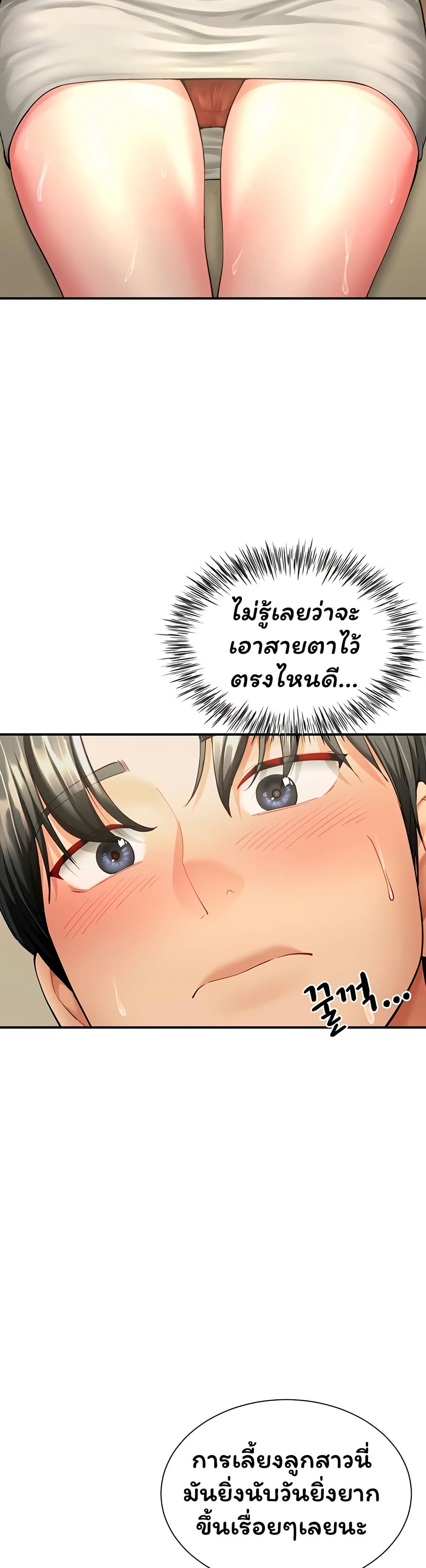 My Sex Partners is Actually Family – My Sex Partners is Actually Family – ตอนที่ 11 หน้า 39
