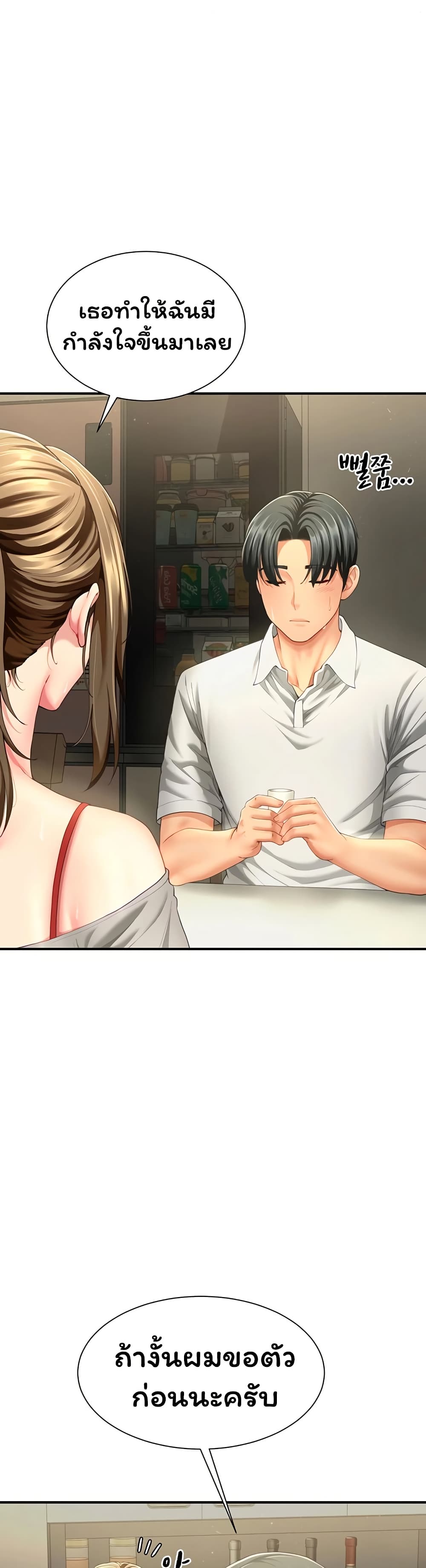 My Sex Partners is Actually Family – My Sex Partners is Actually Family – ตอนที่ 11 หน้า 42