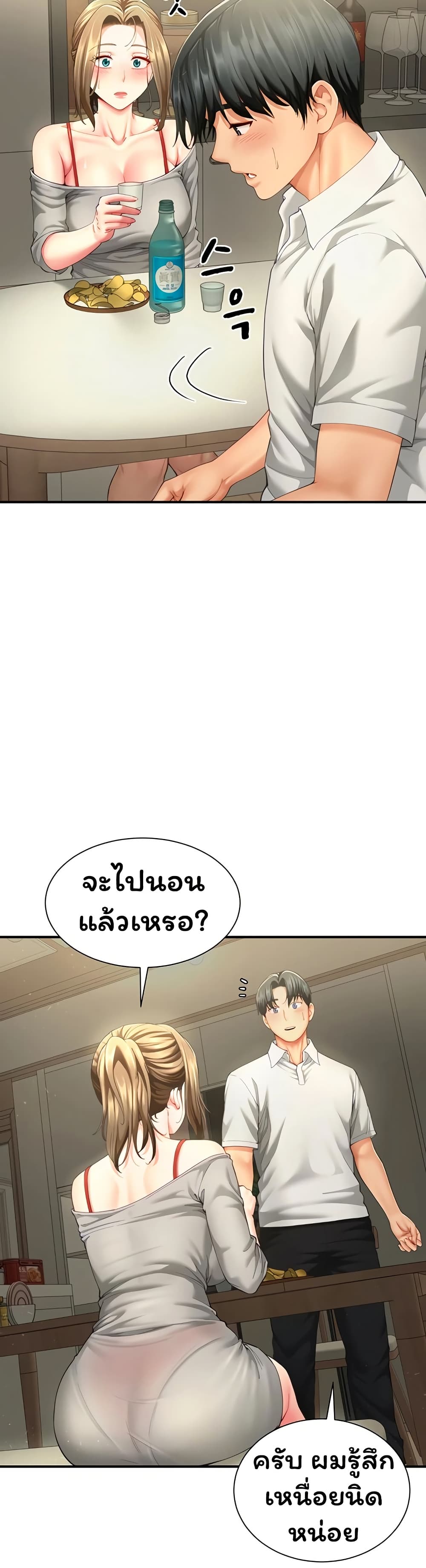My Sex Partners is Actually Family – My Sex Partners is Actually Family – ตอนที่ 11 หน้า 43