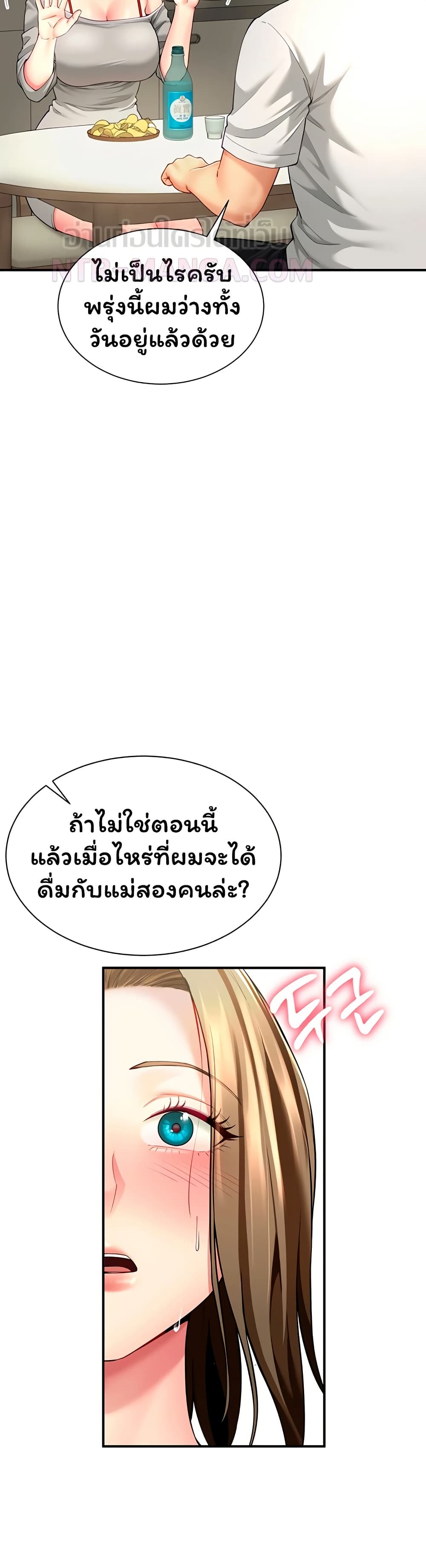 My Sex Partners is Actually Family – My Sex Partners is Actually Family – ตอนที่ 11 หน้า 48