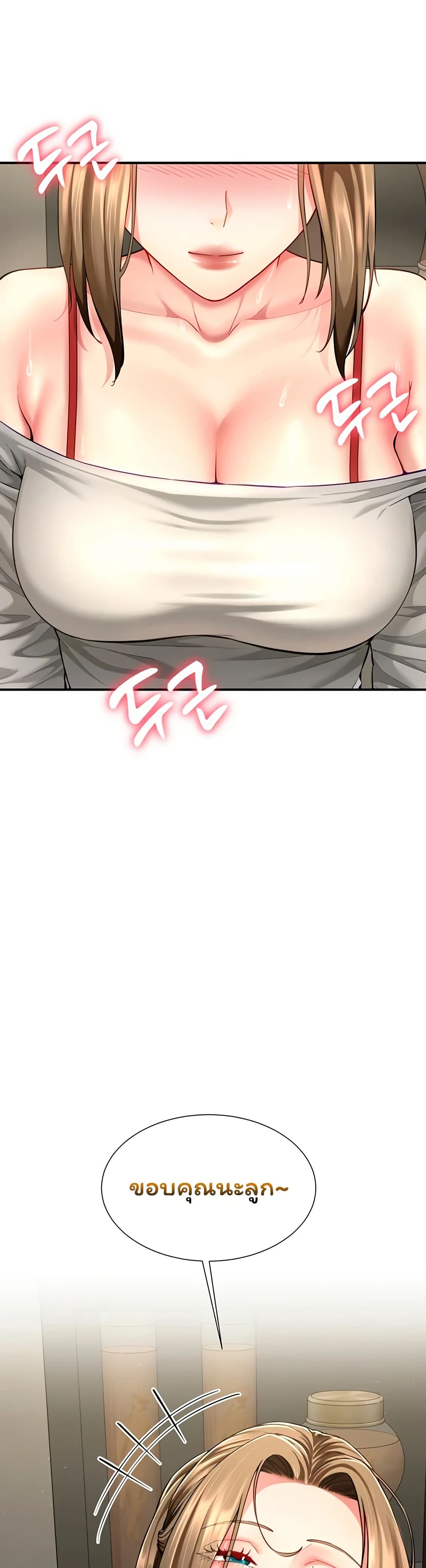 My Sex Partners is Actually Family – My Sex Partners is Actually Family – ตอนที่ 11 หน้า 49