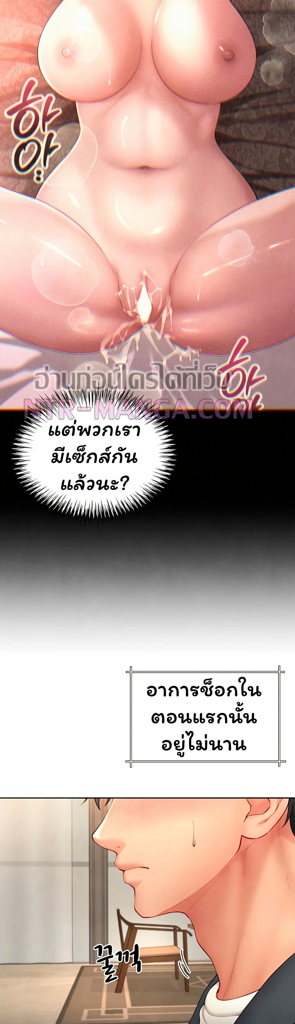 My Sex Partners is Actually Family – My Sex Partners is Actually Family – ตอนที่ 2 หน้า 8