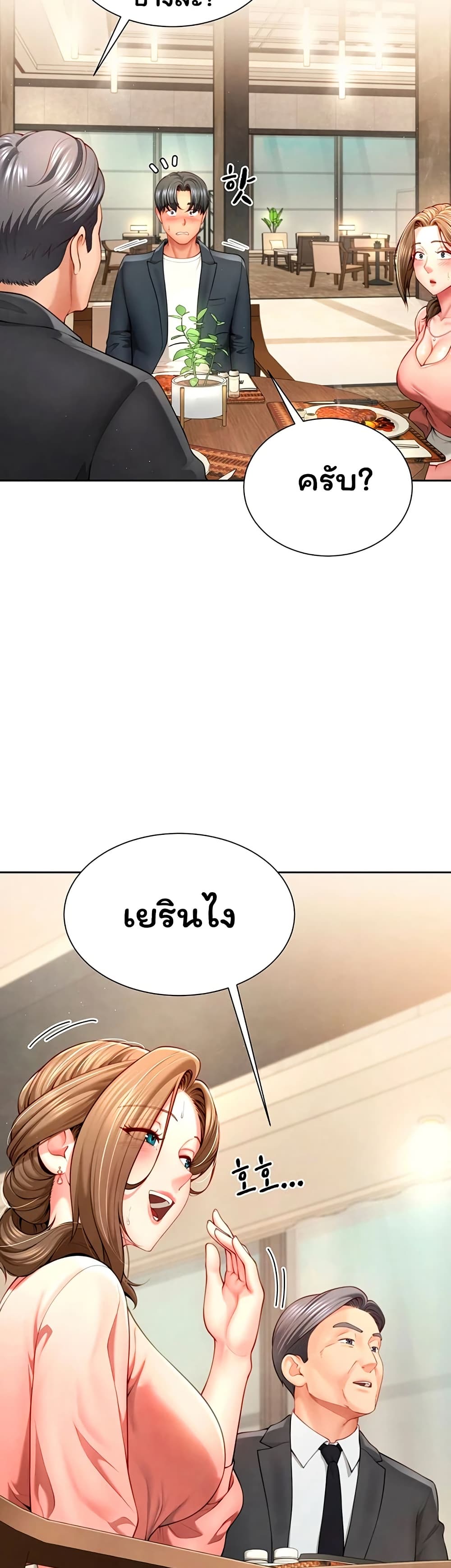 My Sex Partners is Actually Family – My Sex Partners is Actually Family – ตอนที่ 2 หน้า 11