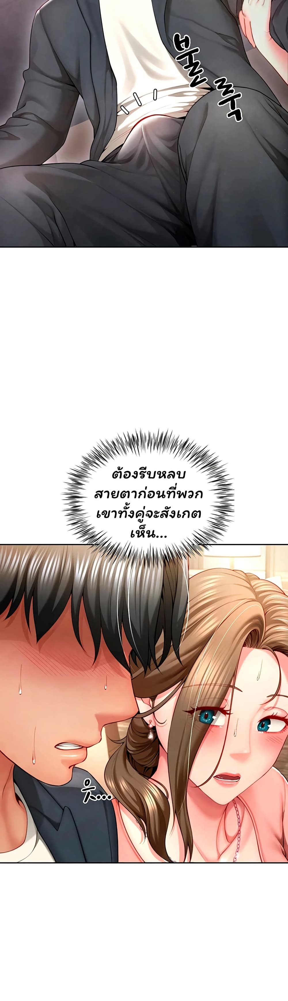My Sex Partners is Actually Family – My Sex Partners is Actually Family – ตอนที่ 2 หน้า 18