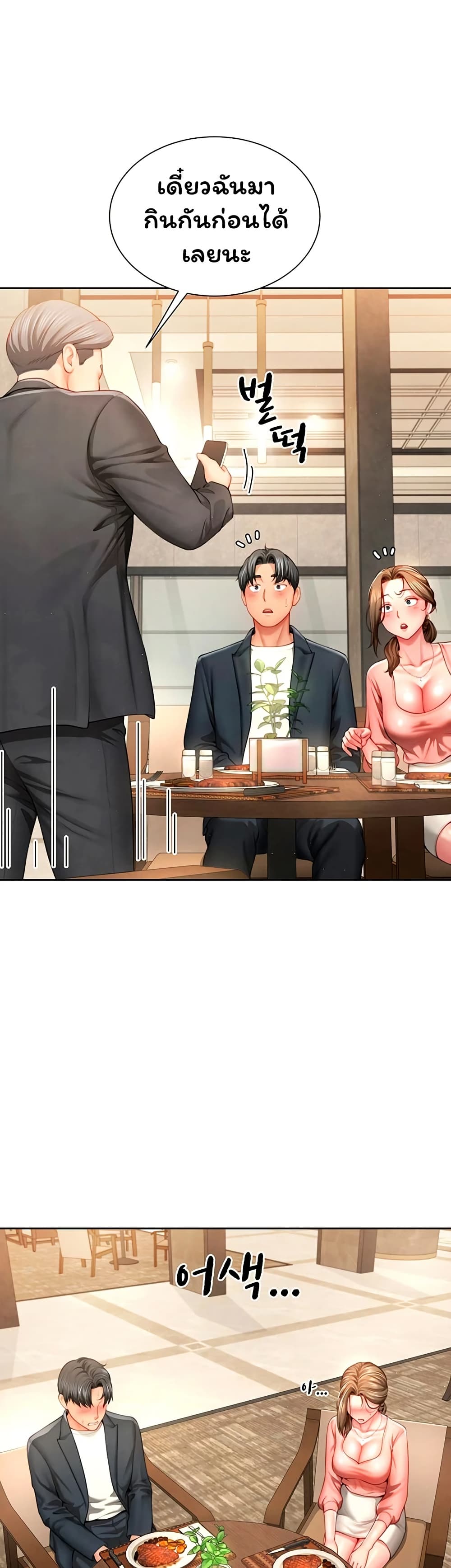 My Sex Partners is Actually Family – My Sex Partners is Actually Family – ตอนที่ 2 หน้า 19