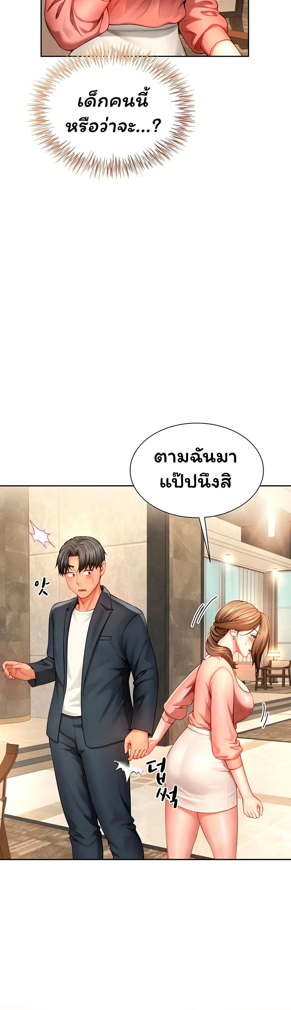 My Sex Partners is Actually Family – My Sex Partners is Actually Family – ตอนที่ 2 หน้า 22