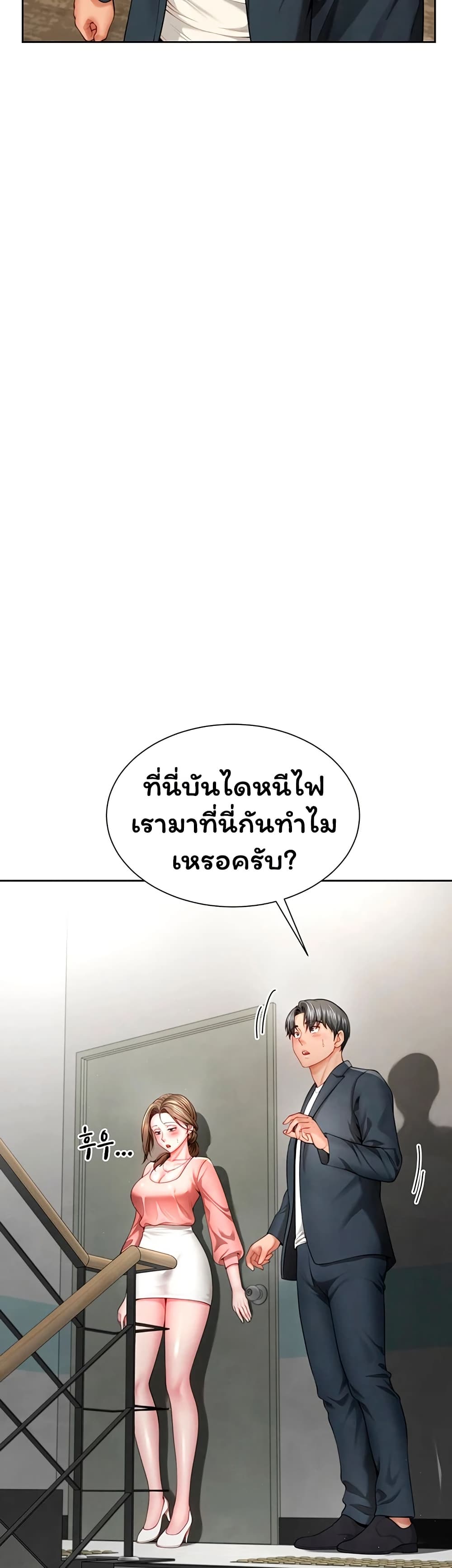 My Sex Partners is Actually Family – My Sex Partners is Actually Family – ตอนที่ 2 หน้า 25