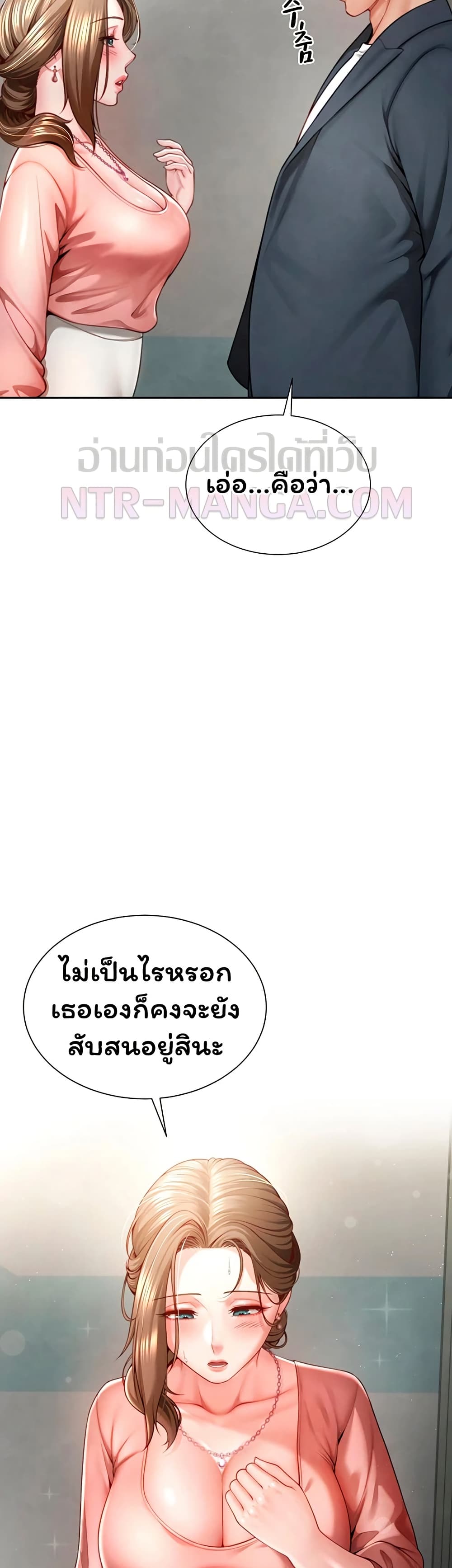 My Sex Partners is Actually Family – My Sex Partners is Actually Family – ตอนที่ 2 หน้า 27