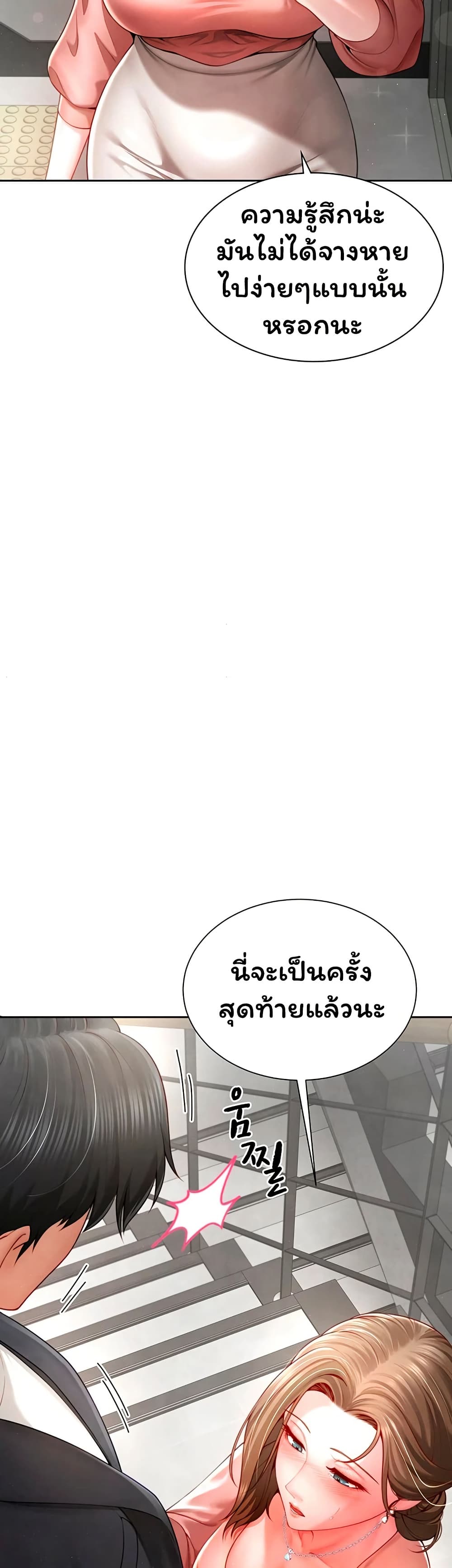 My Sex Partners is Actually Family – My Sex Partners is Actually Family – ตอนที่ 2 หน้า 28